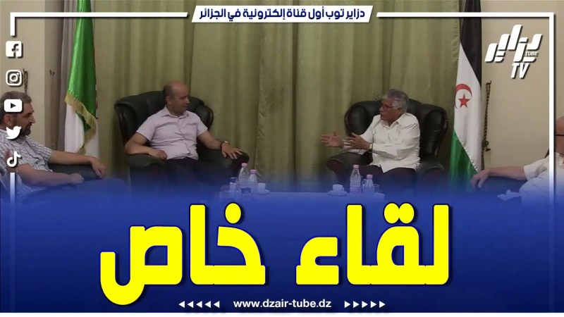 إتحاد القوى الديمقراطية يجري لقاء خاص مع سفير جمهورية الصحراء الغربية
