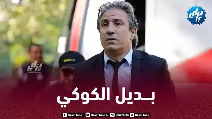 شباب بلوزداد يبحث عن خليفة الكوكي