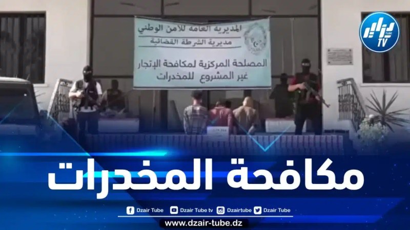 توقيف 04 أشخاص وحجز قرابة 280 ألف قرص مهلوس