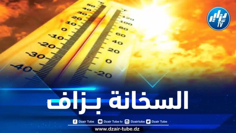 درجات حرارة قياسية على هذه الولايـات