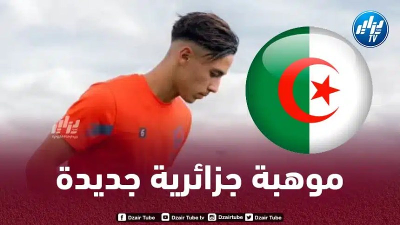 لاعب جزائري شاب يخطف الأنظار في تدريبات ليل