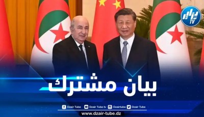 هذا ما تضمنه البيان المشترك بين الصين والجزائر
