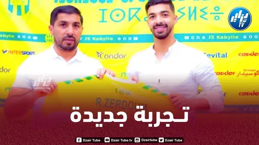 زردوم يقترب من خورض تجربة جديدة في البطولة المحلية