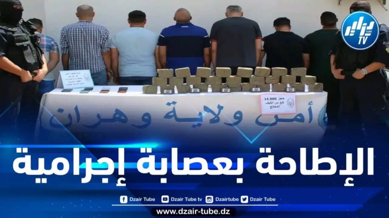 وهران: الإطاحة بعصابة إجرامية وحجز أزيد من 14 كيلوغرام من الكيف المعالج
