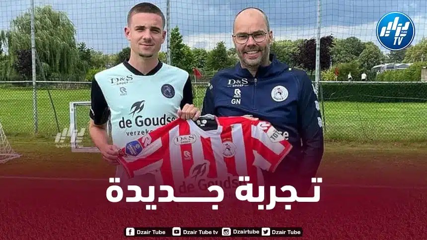 كميل نغلي يخوض تجربة جديدة في الملاعب الهولندية
