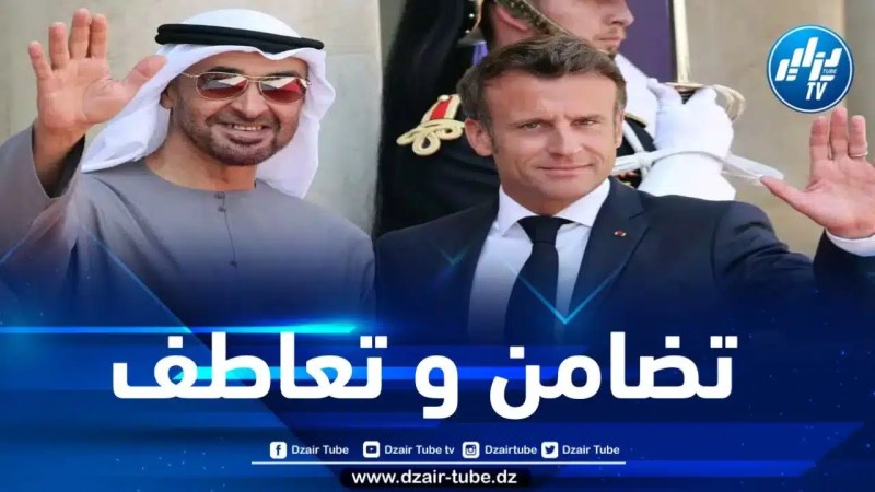 الإمارات العربية تعلن عن تضامنها مع فرنسا وتدعو إلى التهدئة