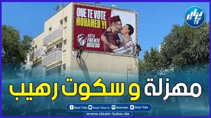 الشعب الم.غربي لم يهتم كثيرا بالصورة المخلة بالحياء التي علقها أنصار حزب سانشيز في شوارع مدريد