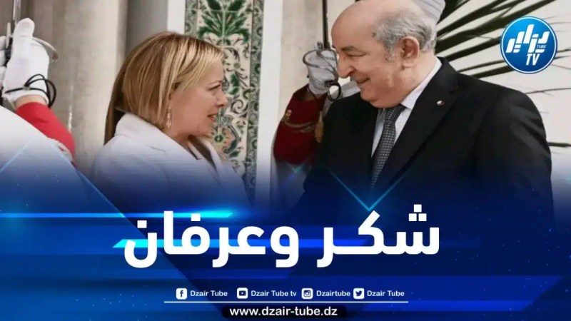 جورجيا ميلوني تشكر الرئيـس تبون