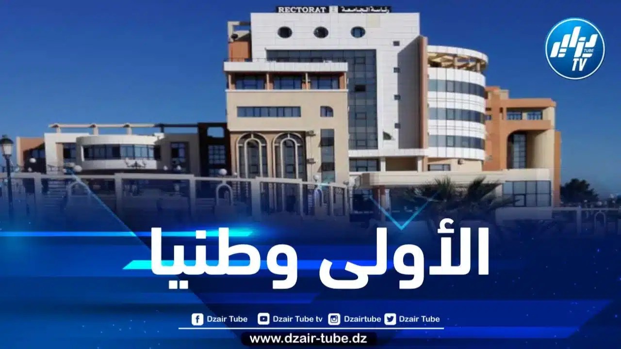 جامعة المسيلة تحتل المرتبة الأولى وطنيا بـ 83 براءة إختراع