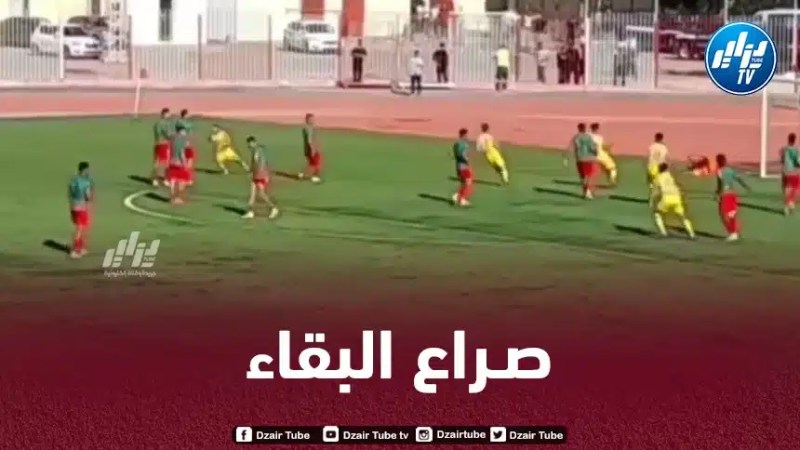 الدوري الجزائري : صراع البقاء يشتعل !