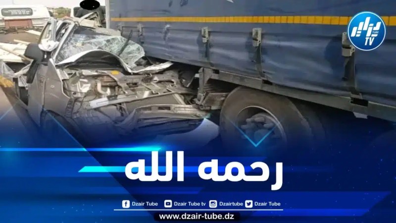 عين الدفلى : وفاة شخص في حادث مرور بالطريق السيار شرق-غرب