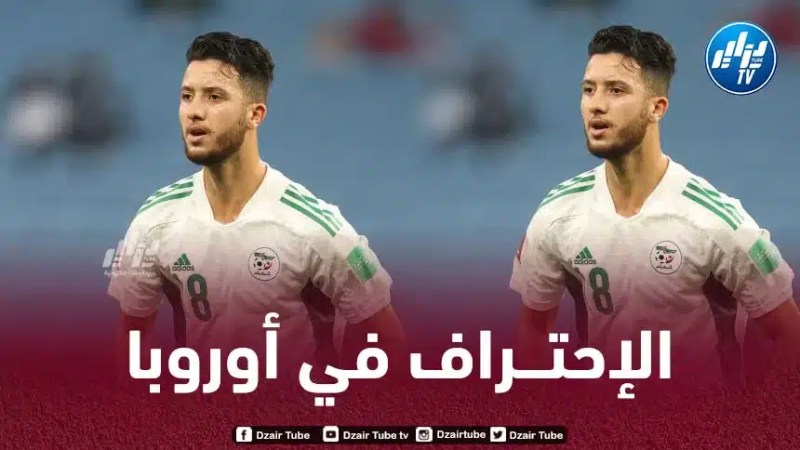 ميريزيق ينتقل إلى فريقه الجديد
