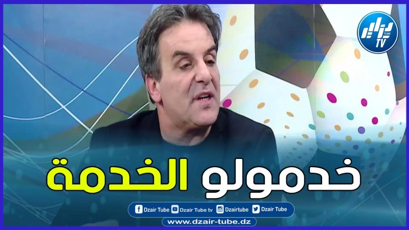 نصر الدين بغدادي يكشف أمور خطيرة حول أسباب سقوط زفيزف في إنتخابات الكاف
