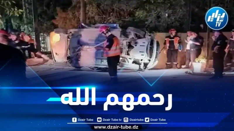 03 وفيات في حادث مرور بولاية عين الدفلى