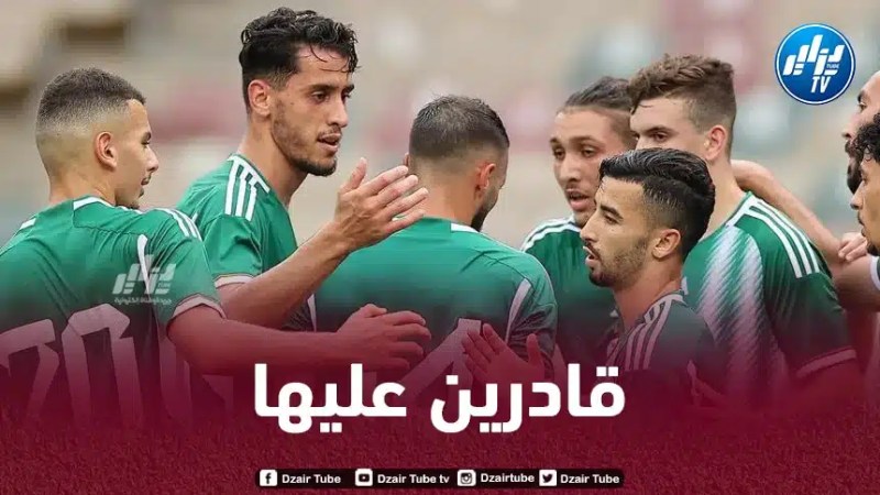 صحف و مـواقع عالمية ترشح الخضر للتأهل الى مونديال 2026