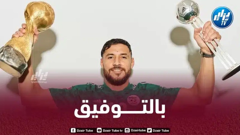 مقابل راتب ضخم…بلايلي على أبواب الدوري التركي