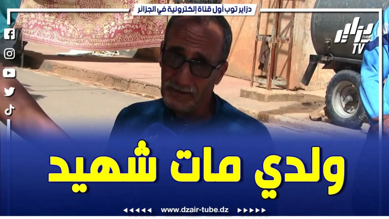 بالفيديو: والد شهيد الواجب الوطني الملازم خليفة فيصل بالدموع ..”الحمد لله وليدي مات شهيد يطفي في نار الوطن
