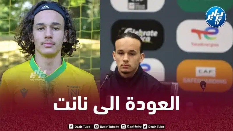 نانت يعيد لاعبه الجزائري يونس بن علي