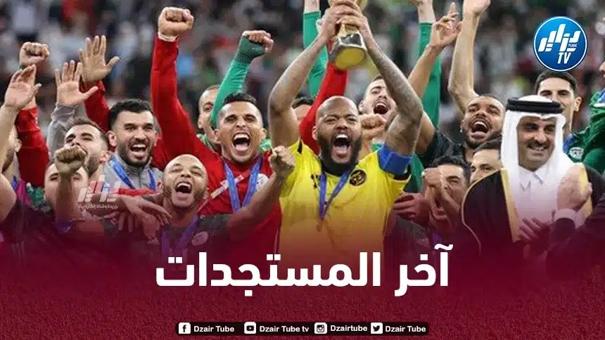 قـطر تتحرك لإحتضان بطولة كأس العرب 2023