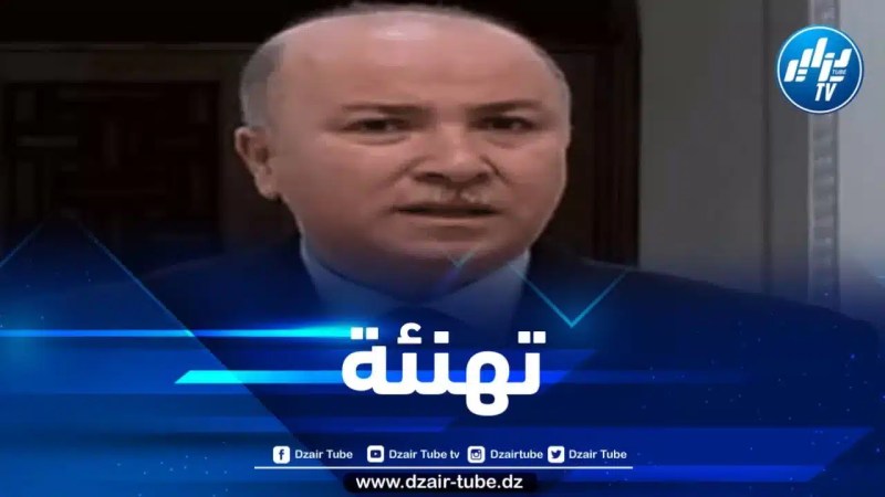 الوزير الأول يهنئ الجزائريين بمناسبة العام الهجري الجديد