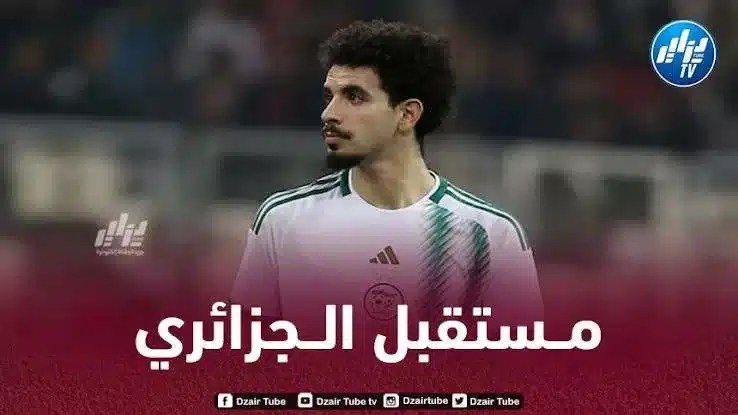 وولفرهامبتون يفاجئ ريان أيت نوري بقرار جديد