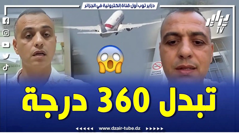 بعد اعتراف الشعب المغربي بإنسانية الموقف الجزائري وشكره …المخزن يهدد ابن الحاجة بالتصفية