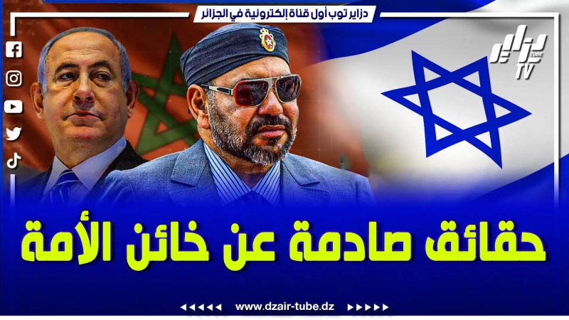موح الس.يس ينبطح مرة أخرى ويدعو نتنياهو لزيارة المغرب