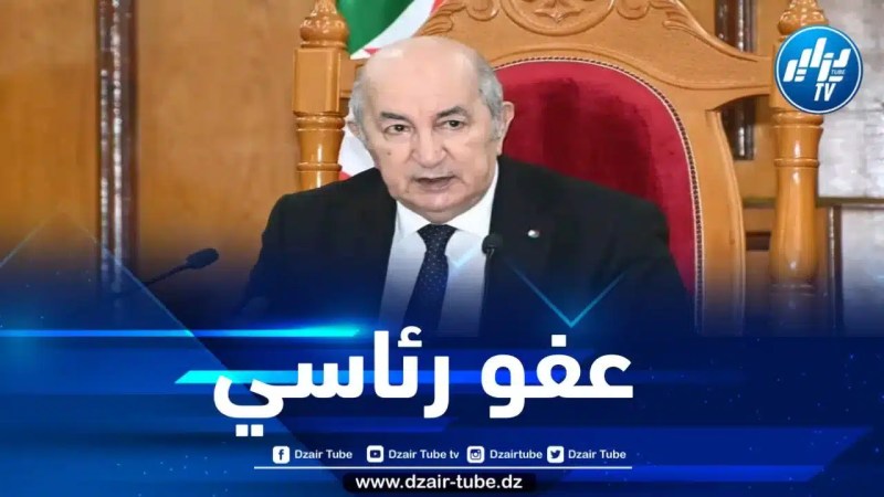 بقرار من الرئيس تبون… استفادة قرابة 9 آلاف محبوس من العفو الرئاسي