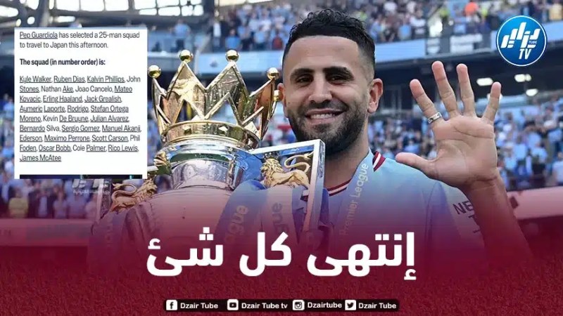 عاجل…استبعاد محرز من قائمة مانشستر سيتي المسافرة الى اليابان !