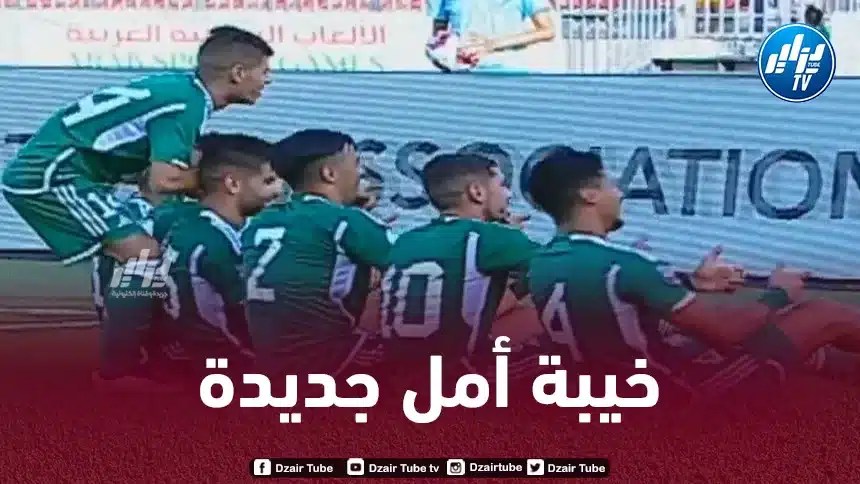 إخفاقات الفئات الشبانية إلى متى !!!!!