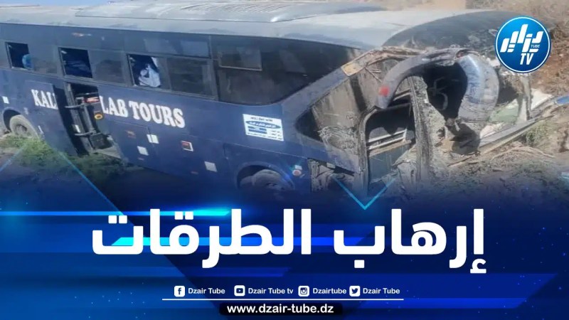 23 ضحية في حادث مرور بولاية أم البواقي