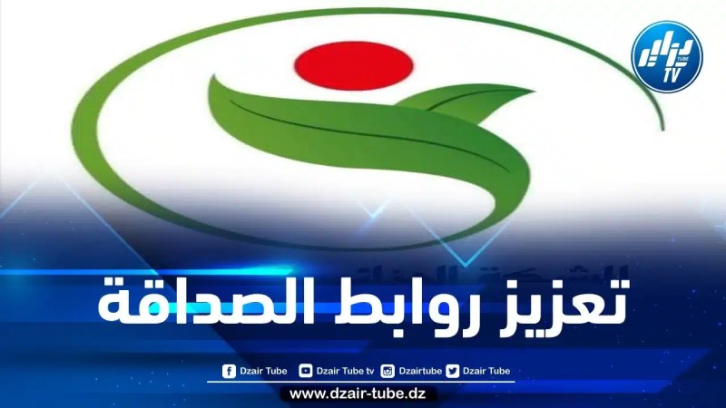 الشبكة الجزائرية للشباب تشارك في المخيم الدولي للشباب “الأصدقاء” بروسيا