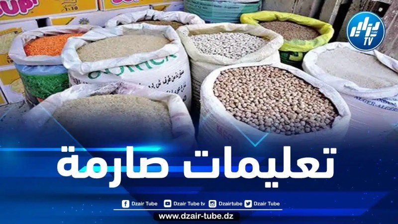 استحداث نقاط بيع مباشرة للحبوب والبقول الجافة بتيبازة