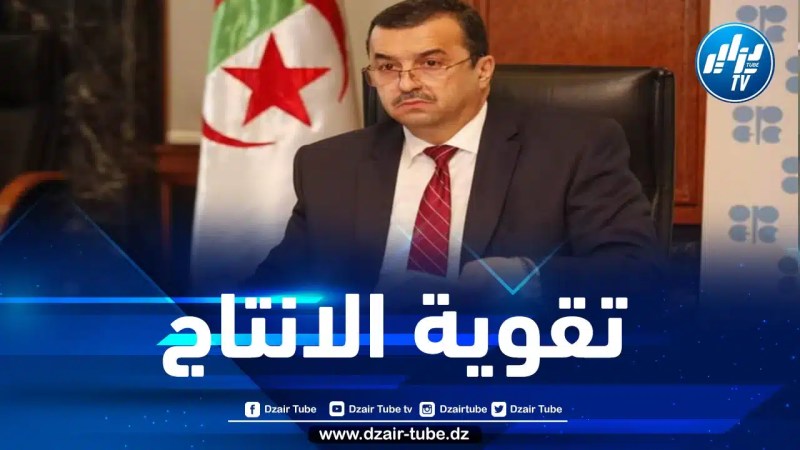تنصيب رئيس الوكالة الوطنية لتثمين المحروقات