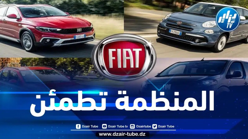 زبدي يكشف لـ”دزايرتوب” عن جديد ملف سيارات “فيات”