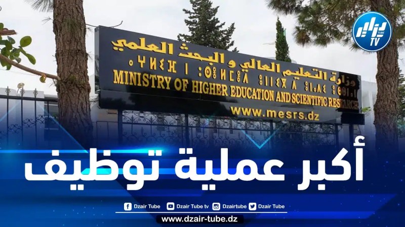 توظيف 8 آلاف أستاذ مساعد من حاملي الماجستير والدكتوراه