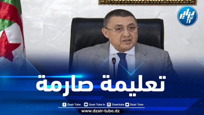 تحضيرا للدخول المدرسي…وزارة الداخلية توجه تعليمة لولاة الجمهورية