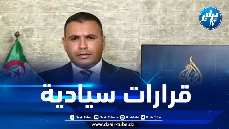 سيف الدين قداش لـدزاير توب: الجزائر تبدي موقفها الثابث و تفضح مؤامرات فرنسا والمخزن للتدخل العسكري بالنيجر