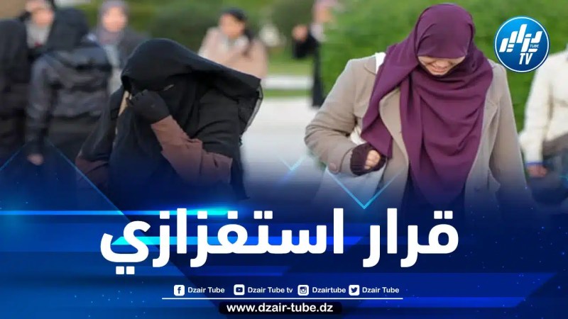نحو منع إرتداء العباءة في المدارس الفرنسية