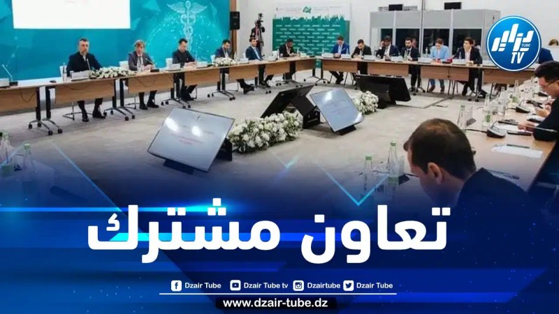 توقيع اتفاقية بين الشبكة الجزائرية للشباب و”حركة الأول” الروسية