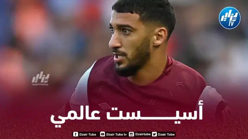 بالــــــــــــــــــــفيديو….أسيست بن رحمة العالمي ضد برايتون