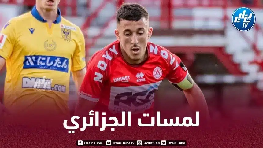 بالــفيديو…ملخص ما قدمه قادري في مباراة كورتريك و ستاندر دو لياج