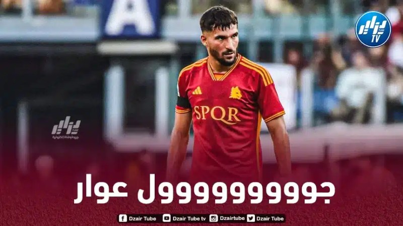 بالــــــــــــفيديو…هدف حـسام عوار في مرمى هيلاس فيرونا