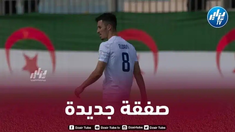 عمار العرفي يلتحق بصفــــــــوف “المولودية”