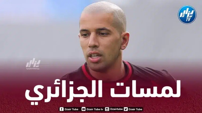 بالــــــــــــــــــفيديو…ملخص ما قدمه سفيان فيغولي أمام فاتح بيشكتاش