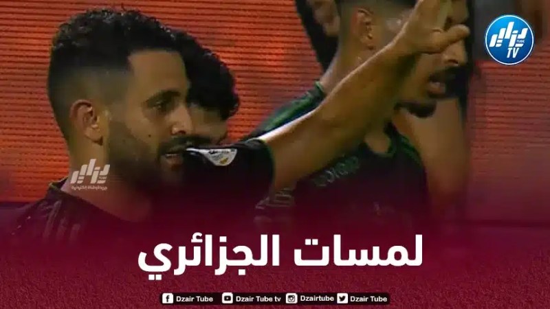 بالـــــــــــــفيديو…ملخص ما قدمه رياض محرز في مباراة الأهلي و الخليج