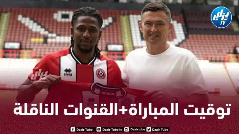 تــوقيت مباراة شيفيلد يونايتد و مانشستر سيتي…و القنوات الناقلة