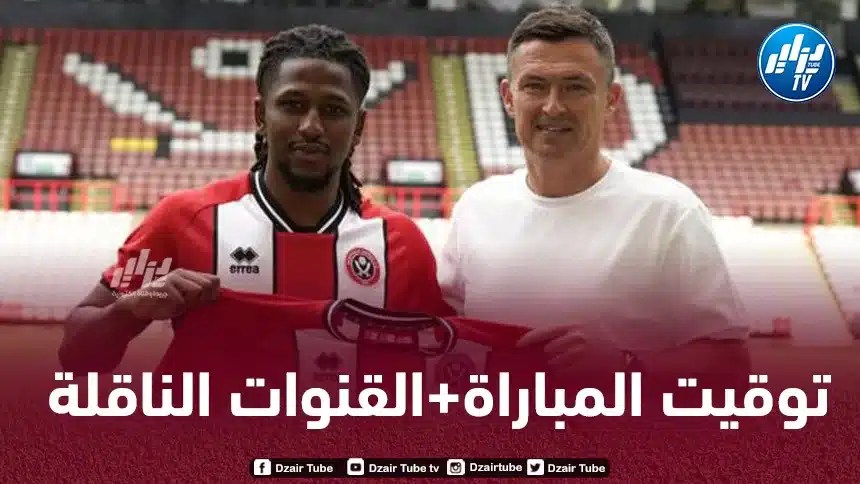 تــوقيت مباراة شيفيلد يونايتد و مانشستر سيتي…و القنوات الناقلة