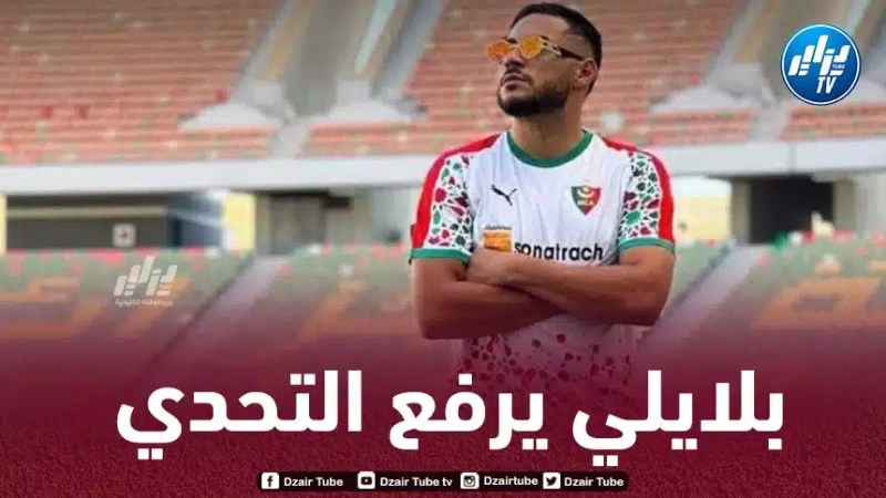 بلايلي :”هدفي التتويج بالألقاب والعودة إلى الخضر”