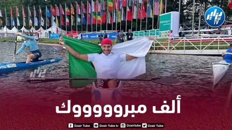 قندوز يهدي الجزائر برونزية بطولة العالم للكانوي